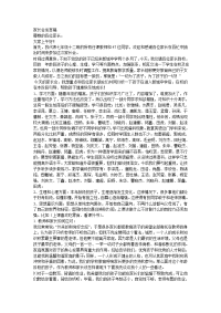 家长会发言稿11824.doc