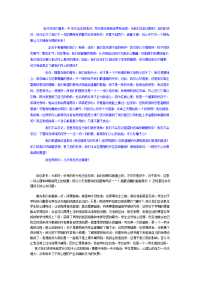 家长会发言稿(学生,家长篇).doc