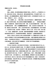 家长会发言稿11152.doc