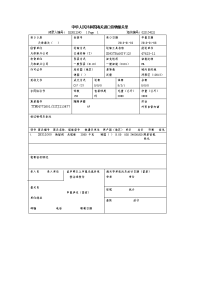 国际商务制单实训课件PPT许彦斌 9787 81134 776 0任务三进口货物报关单参考答案.doc