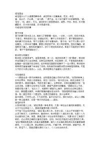 诚信手抄报资料.doc