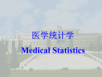 医学统计学课件PPT.ppt