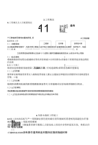 工程方案 园林绿化施工方案3791（定稿）.doc