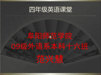 pep小学英语四上第一课时课件PPT.ppt