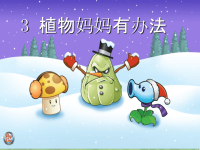 语文人教版二年级上册课件PPT.ppt