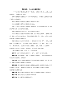 【国家标准】DB33T 769-2016 农业用水定额.pdf