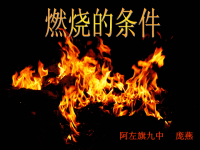 化学人教版九年级上册课件PPT.ppt