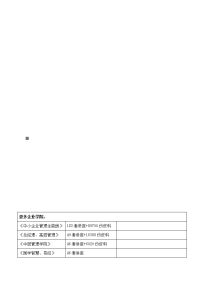 我国企业所得税年度纳税申报表A类)填报说明分析.doc