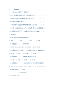 六年级下册数学第一单元手抄报.docx