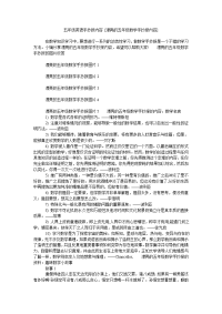 五年级英语手抄报内容 [漂亮的五年级数学手抄报内容].doc