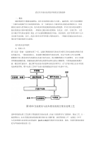 武汉汽车废水处理技术现状及发展趋势.doc