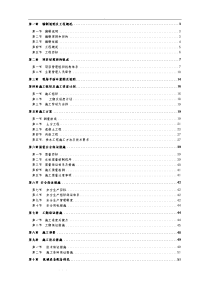 室外给排水工程施工组织设计方案.doc