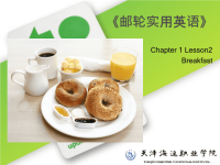 邮轮实用英语课件PPT杨杰 9787 81134 806 4 chapter1C1 L2 Breakfast.ppt