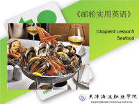 邮轮实用英语课件PPT杨杰 9787 81134 806 4 chapter 4C4 L5 Seafood.ppt