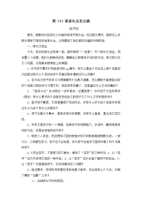 四年级家长会发言稿01013.doc
