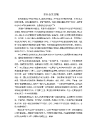 家长会发言稿 (2).doc