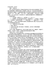 家长会发言稿10517.doc