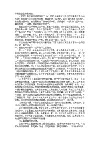 家长会发言稿98270.doc