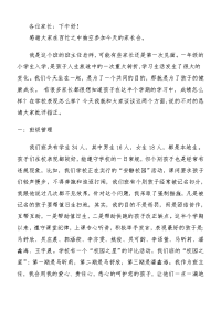 家长会发言稿02271.doc