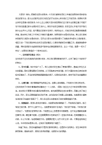 五年级语文老师家长会发言稿.doc