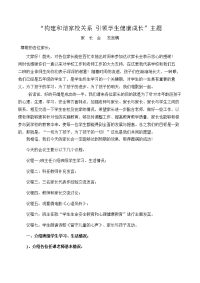 五年级家长会发言稿67296.doc