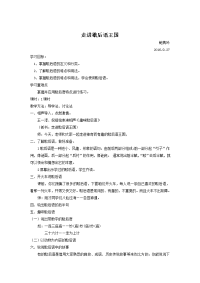 练习5走进歇后语王国.doc