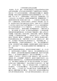 家长会发言稿 (2).doc