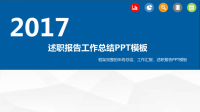 年度工作总结PPT模板最新版本.ppt