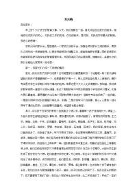 期中家长会发言稿.doc