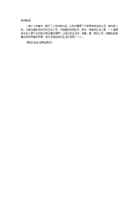 语文苏教版八年级下册教师寄语.doc