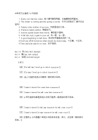 中考作文必备的10句谚语.doc