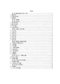 框架结构宿舍楼施工方案.doc