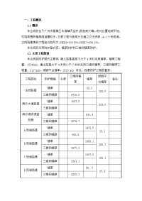 边坡绿化施工方案.doc