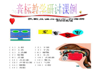初一英语音标教学.ppt