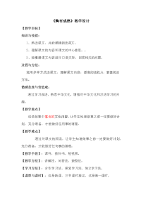 语文人教版四年级下册成语故事.docx