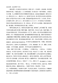 一模家长会讲话稿.doc