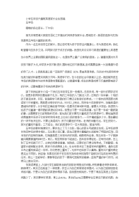 小学英语教师家长会发言稿四三班.doc