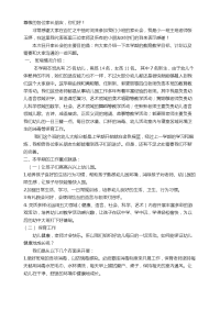 小一班家长会发言稿.doc
