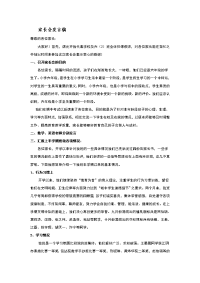 家长会发言稿系列一.doc