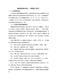 增值税纳税申报表(一般纳税人使用).doc