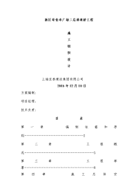 桥梁灌注桩基础工程施工组织设计预案.doc