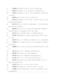 不言而喻的意思及成语故事.doc