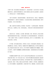 小学英语格林童话系列（二）纺锤、梭子和针（二）阅读素材.docx