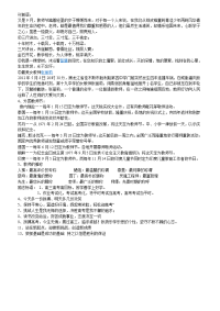 教师节黑板报材料.doc