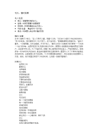 惜时拼搏黑板报材料.doc