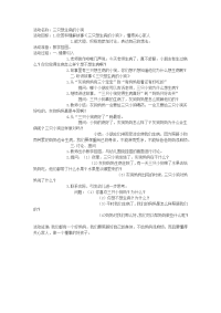 幼儿园大班语言教案：三只想生病的小狗.docx