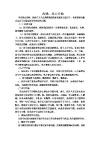 沟通家长会发言稿.doc
