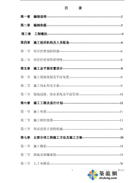 [广东]机场扩建软土地基处理施工方案.pdf