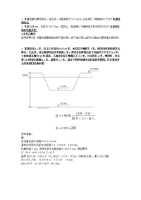 基础工程施工(题目级答案).doc