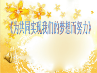 六四家长会发言稿ppt课件.ppt
